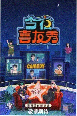 妈妈的朋友6 综艺特辑
